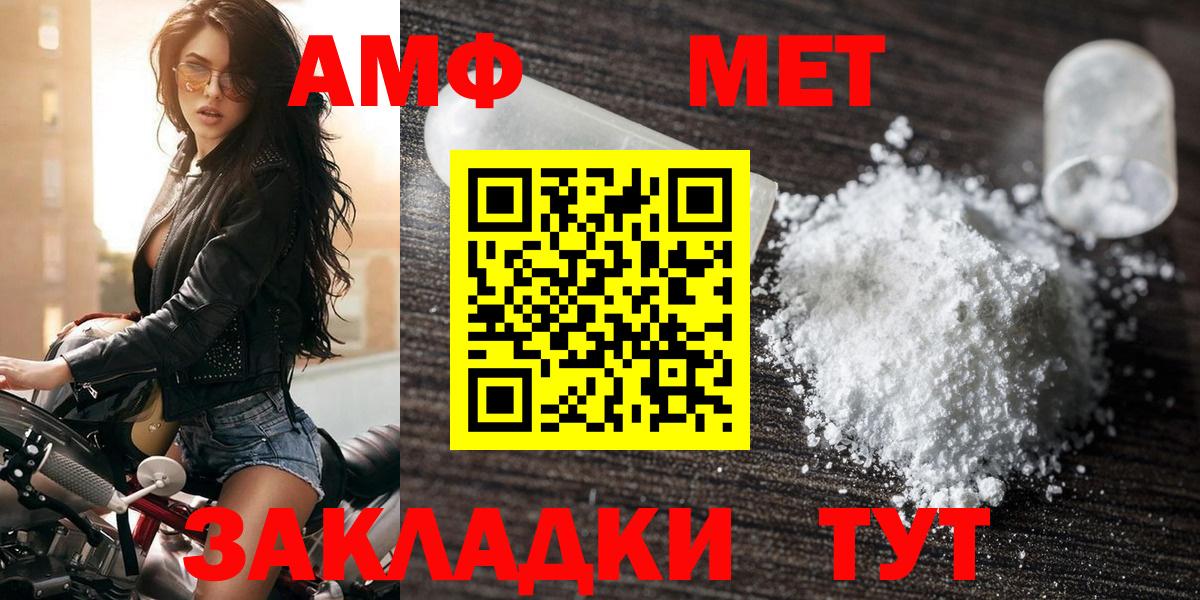 АМФЕТАМИН 98%  АМФ  Amphetamine  Вход с VPN  Омск 
