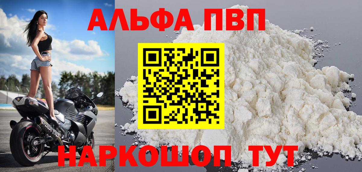 Alpha-PVP СК КРИС  Alfa_PVP  Вход с VPN  Альфа ПВП кристаллы  Омск  Альфа ПВП кристаллы 