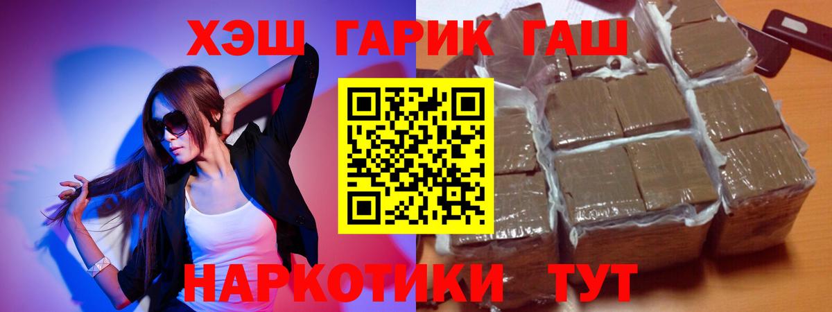 ГАШ индика сатива  Вход с VPN  ГАШИШ убойный  Омск 
