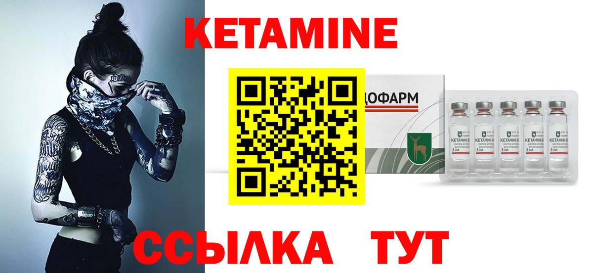 Омск  КЕТАМИН VHQ  КЕТАМИН ketamine  Вход с VPN 