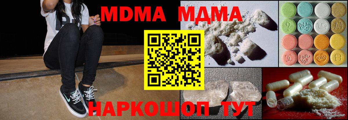 MDMA молли  МДМА VHQ  Омск  Вход с VPN 