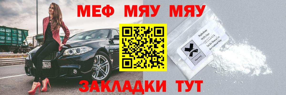 МЕФ мука Омск