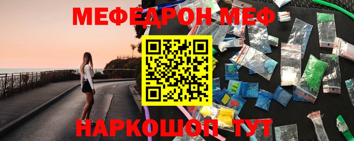 МЕФ  Вход с VPN  Меф  Омск  МЕФ 4 MMC  МЕФ 4 MMC 